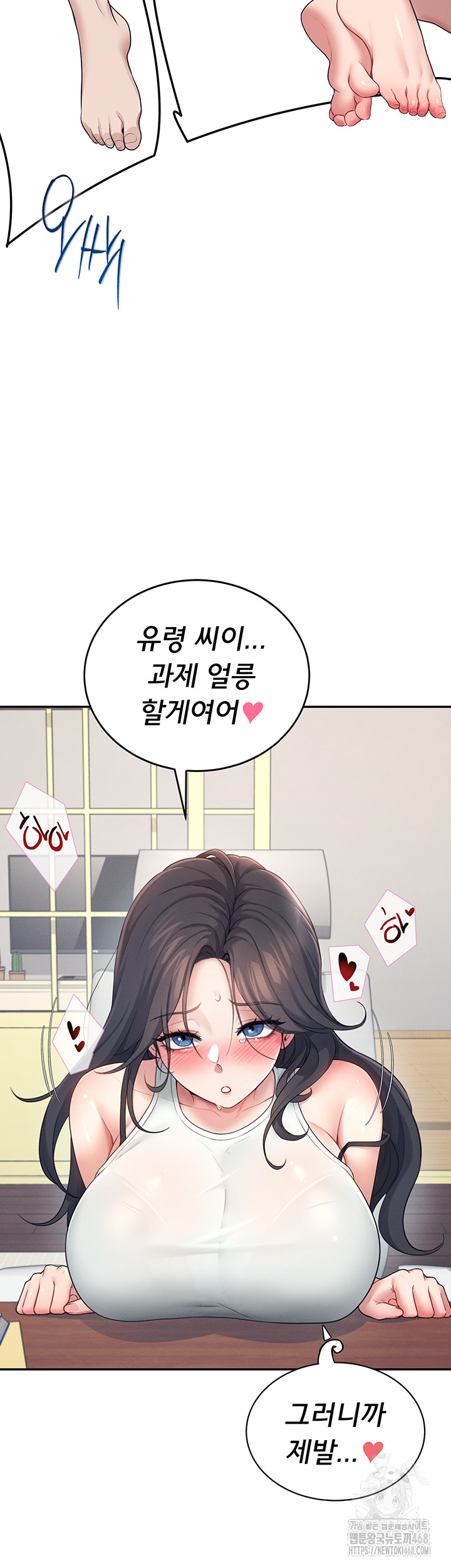 Wireless Onahole Raw Chapter 14 image 37