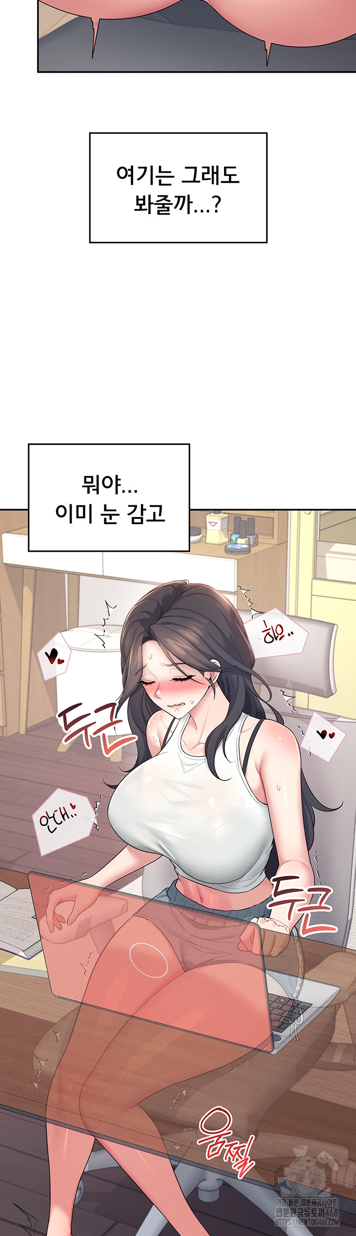 Wireless Onahole Raw Chapter 14 image 39