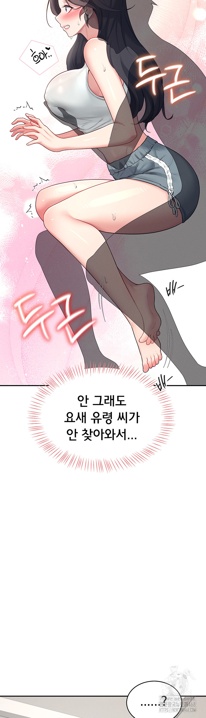 Wireless Onahole Raw Chapter 14 image 43