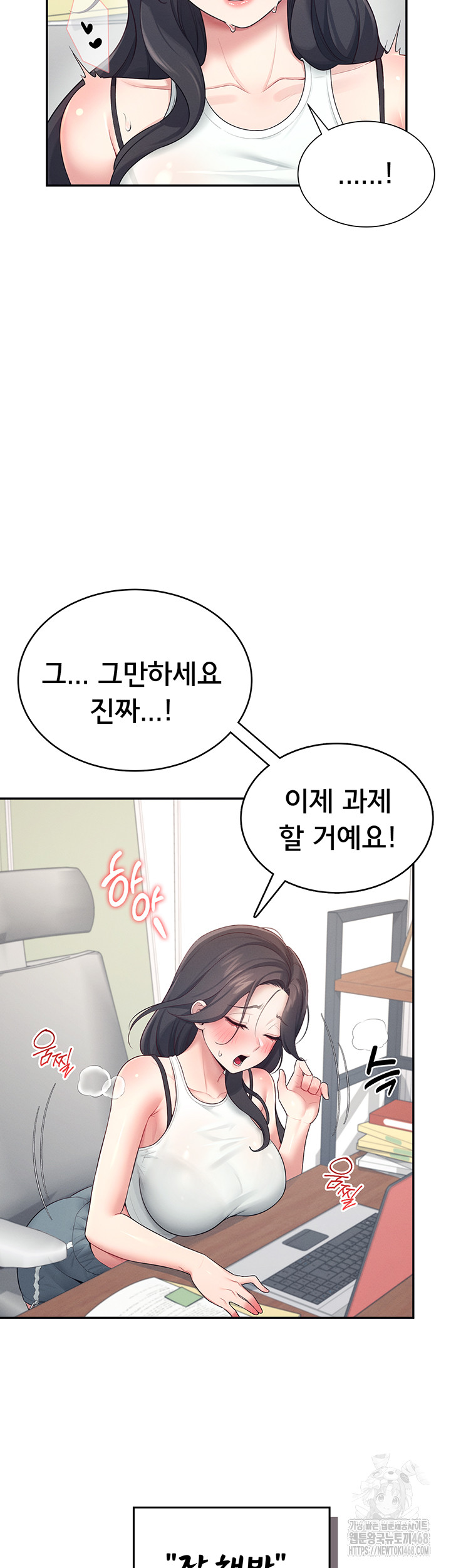 Wireless Onahole Raw Chapter 14 image 45