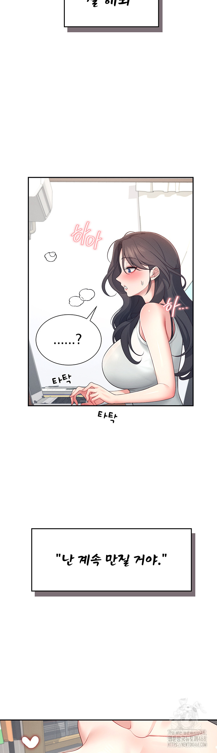 Wireless Onahole Raw Chapter 14 image 46