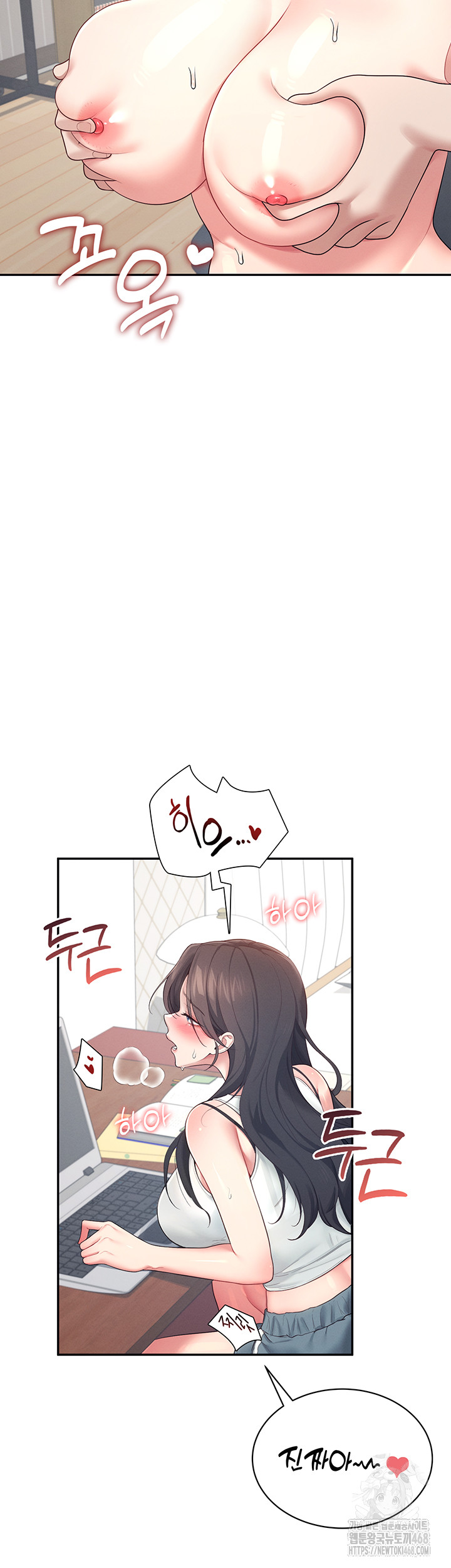 Wireless Onahole Raw Chapter 14 image 47
