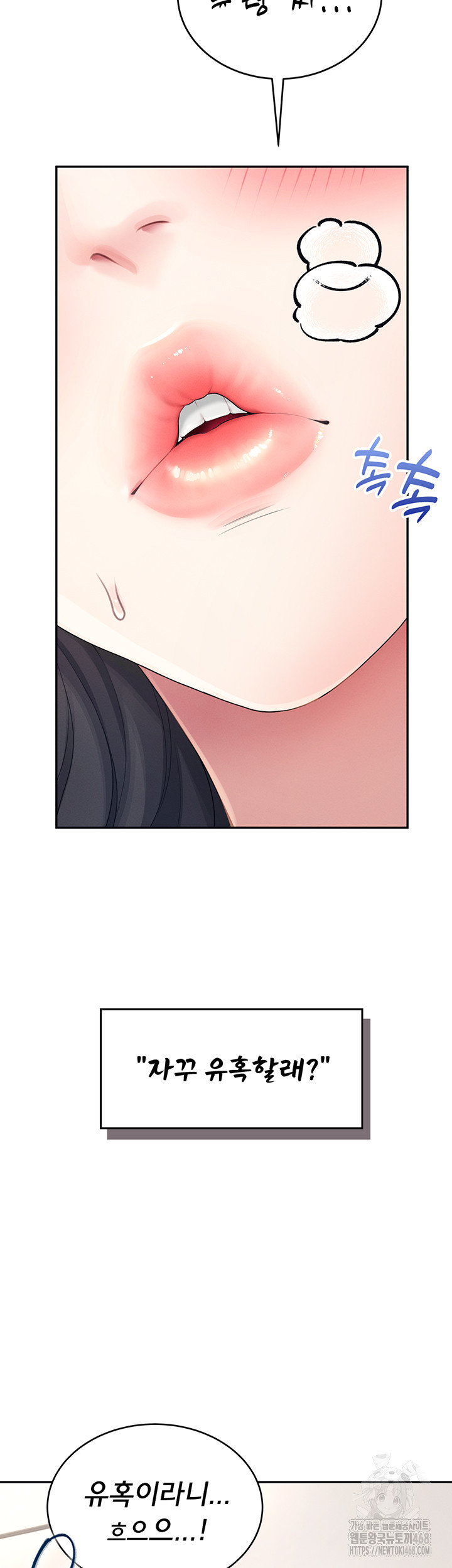Wireless Onahole Raw Chapter 14 image 52