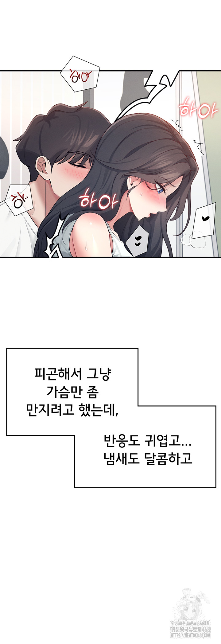 Wireless Onahole Raw Chapter 14 image 54