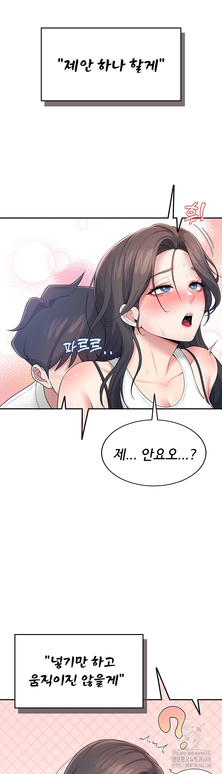 Wireless Onahole Raw Chapter 14 image 56