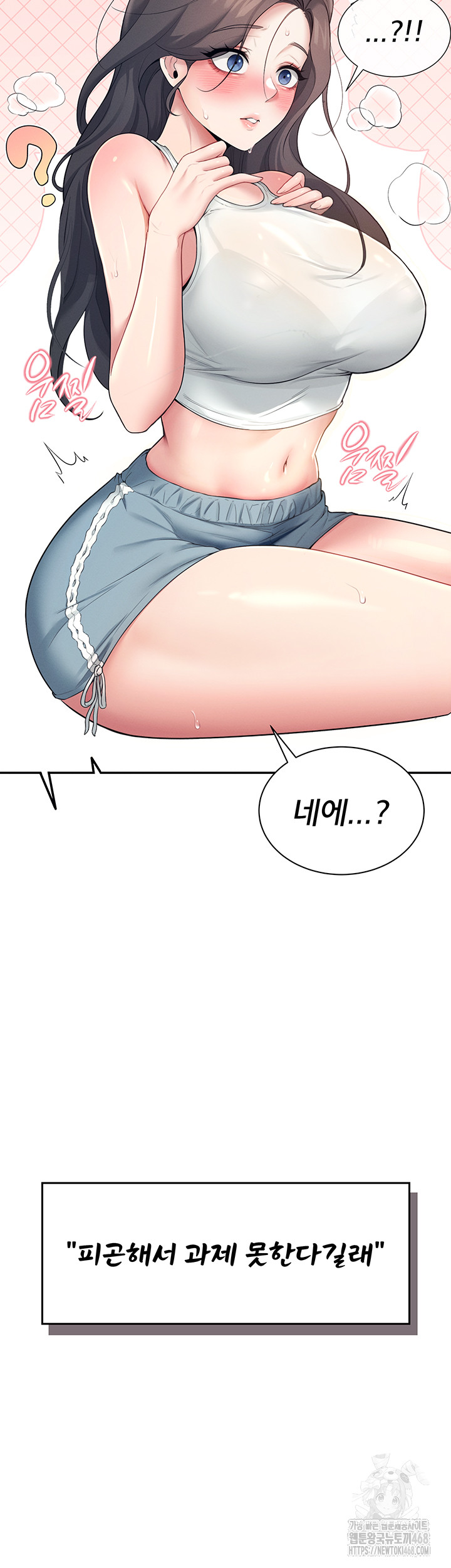 Wireless Onahole Raw Chapter 14 image 57