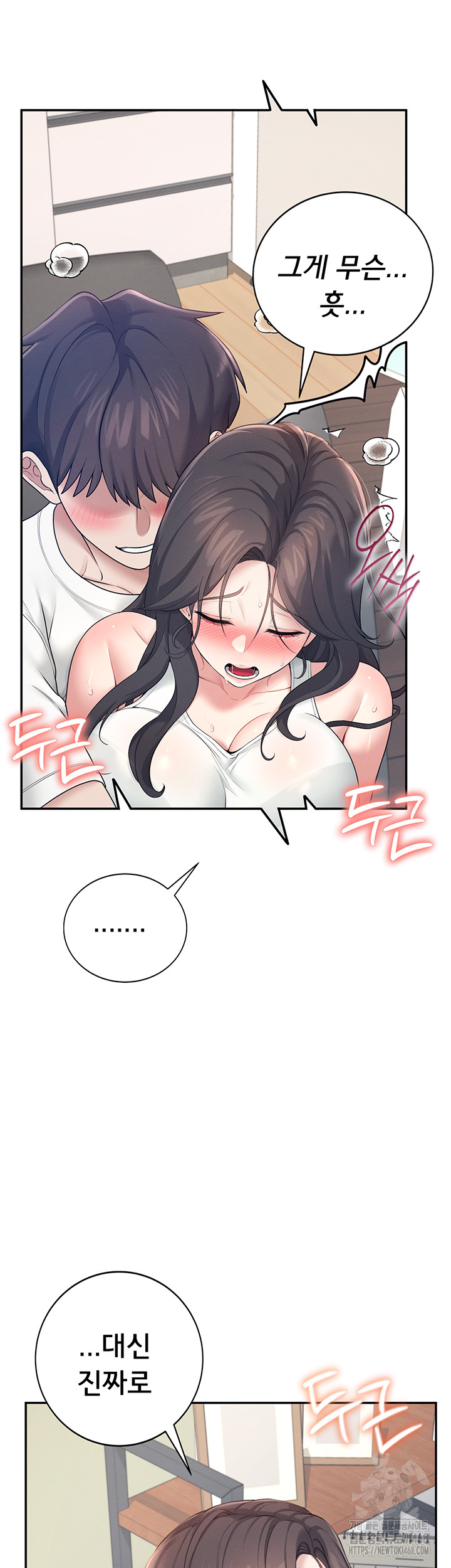 Wireless Onahole Raw Chapter 14 image 58