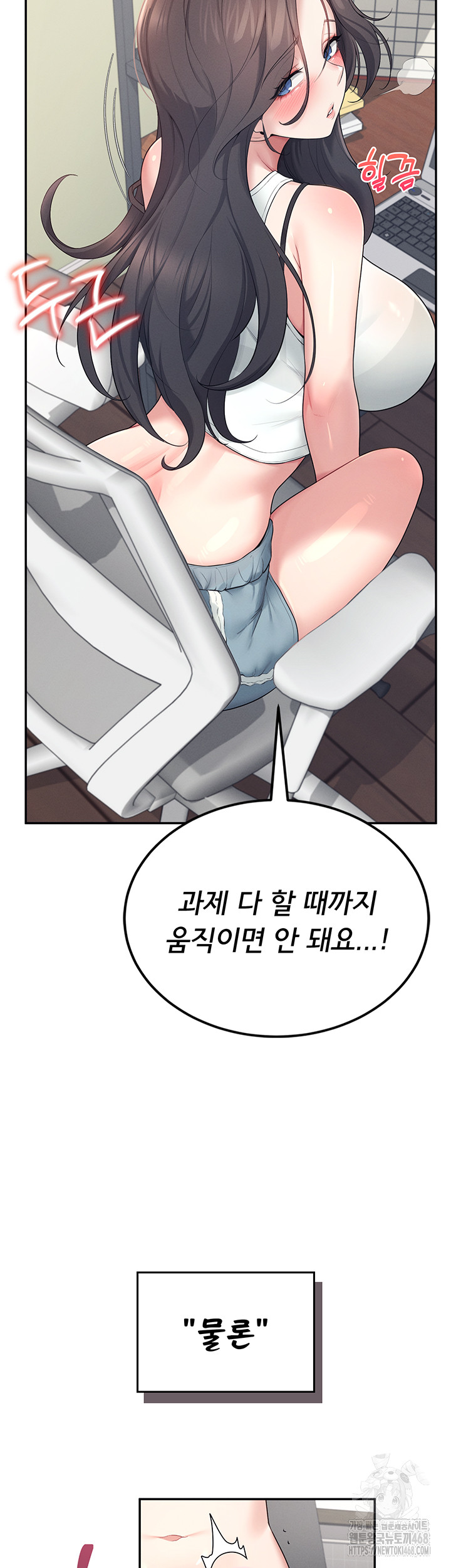 Wireless Onahole Raw Chapter 14 image 59