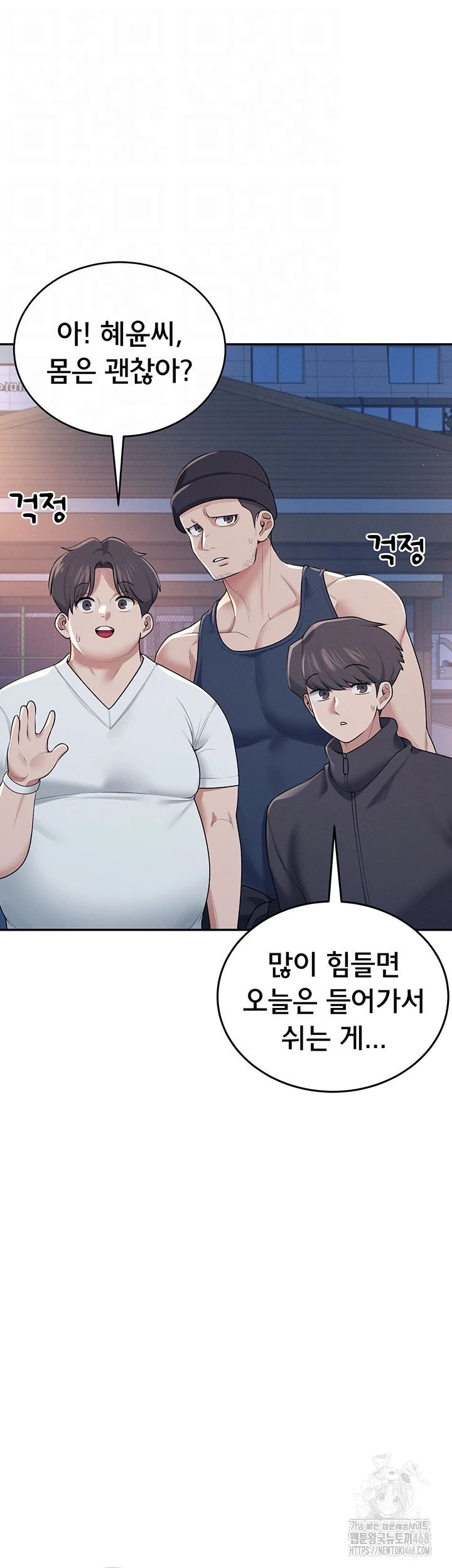 Wireless Onahole Raw Chapter 14 image 8