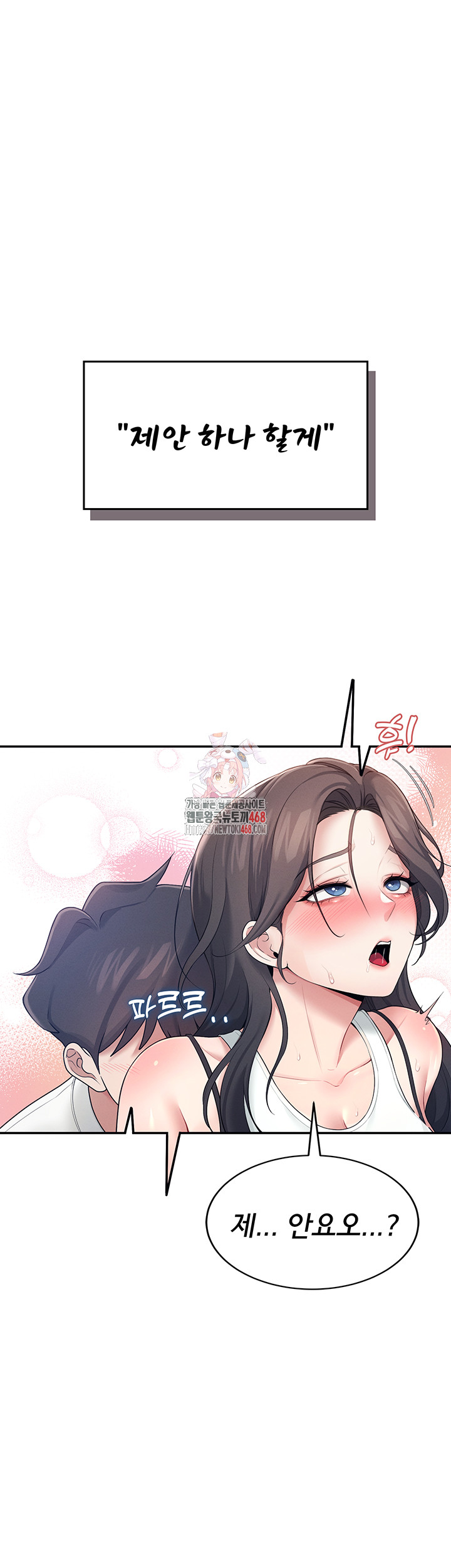 Wireless Onahole Raw Chapter 15 image 0