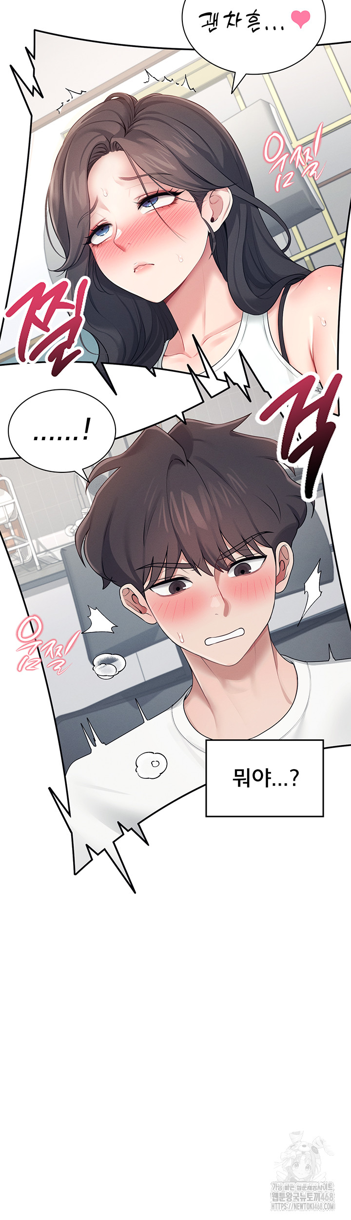 Wireless Onahole Raw Chapter 15 image 9