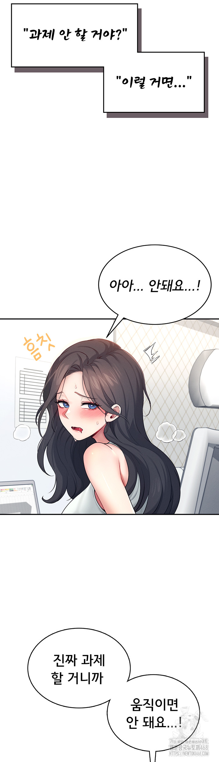 Wireless Onahole Raw Chapter 15 image 14