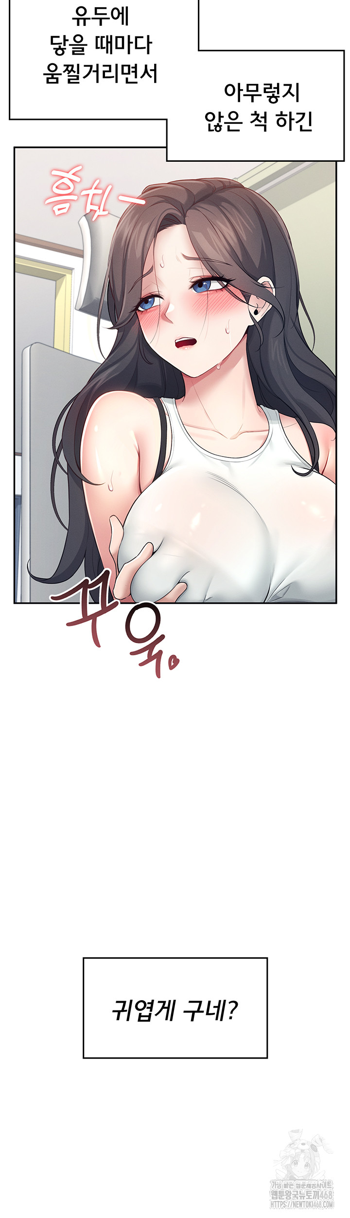 Wireless Onahole Raw Chapter 15 image 18