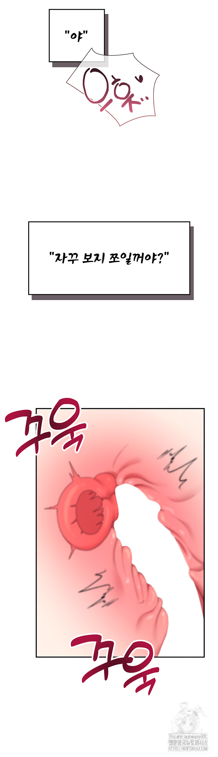Wireless Onahole Raw Chapter 15 image 21