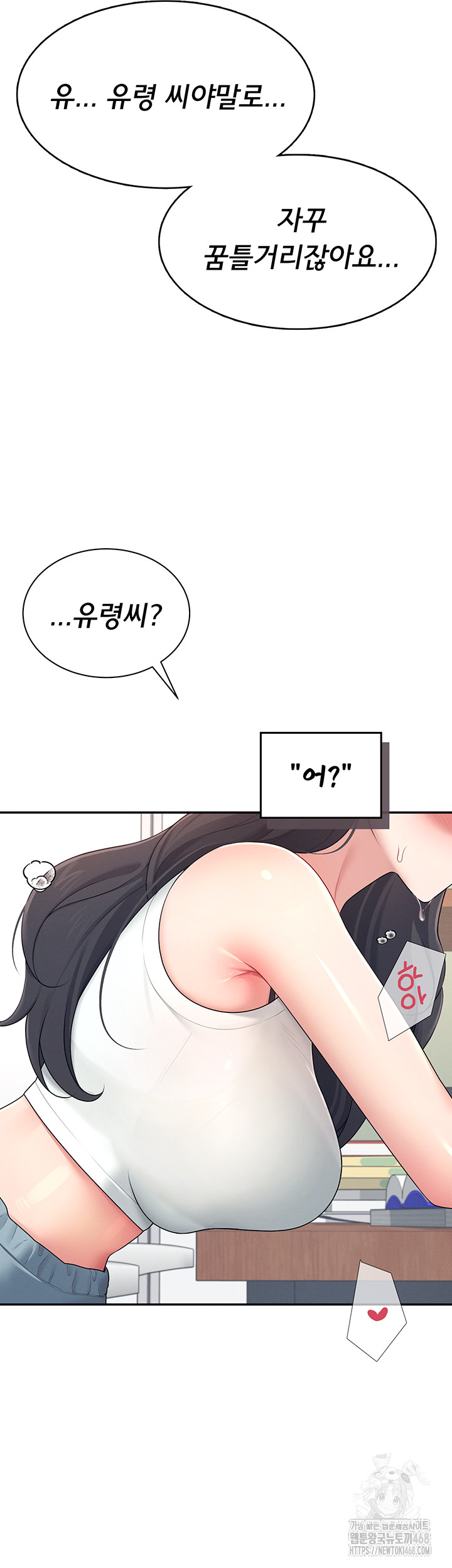 Wireless Onahole Raw Chapter 15 image 22