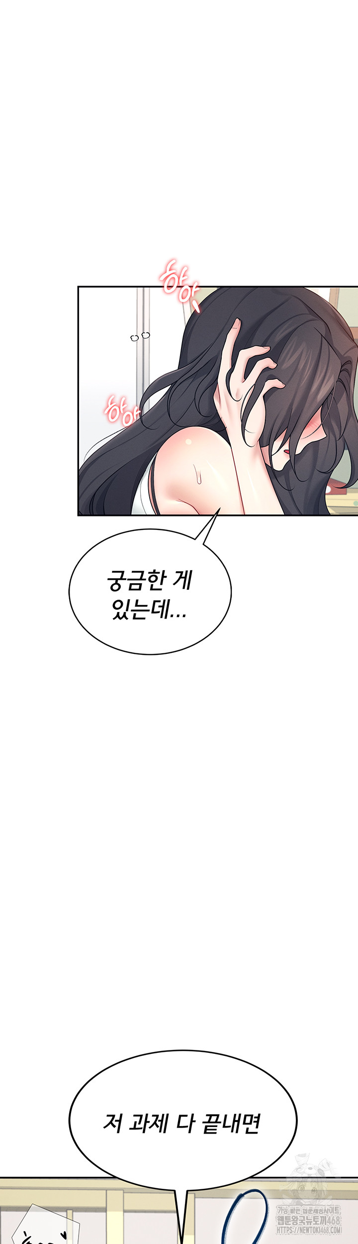 Wireless Onahole Raw Chapter 15 image 23