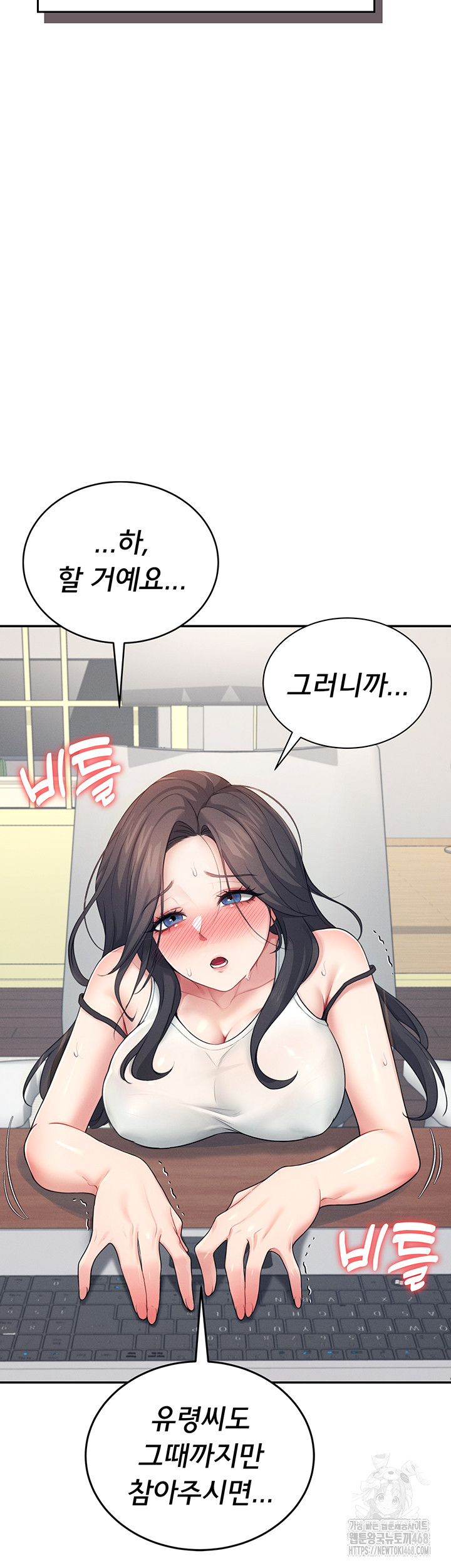 Wireless Onahole Raw Chapter 15 image 27