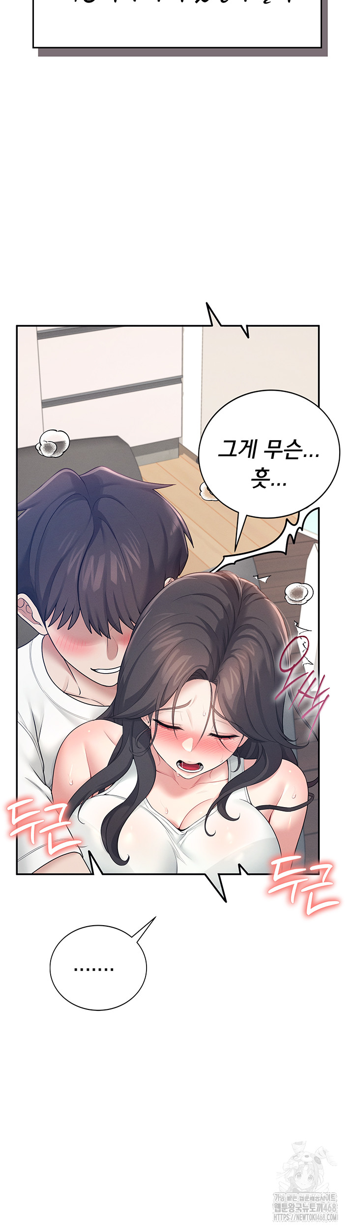Wireless Onahole Raw Chapter 15 image 2