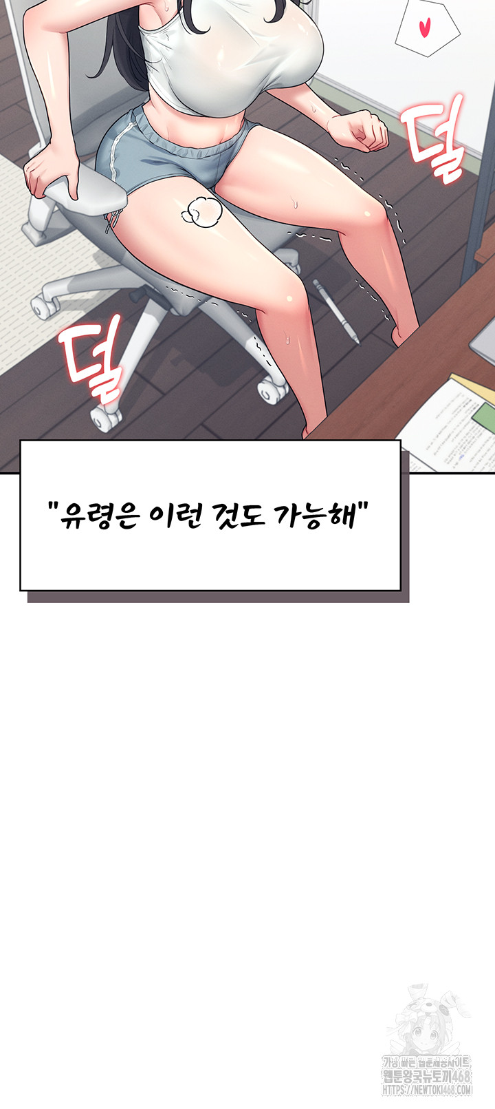 Wireless Onahole Raw Chapter 15 image 35