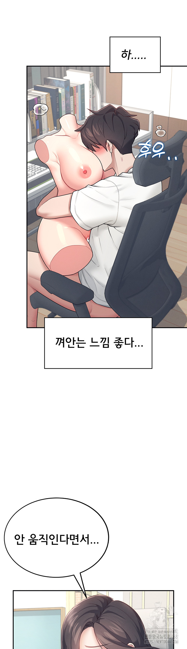 Wireless Onahole Raw Chapter 15 image 36