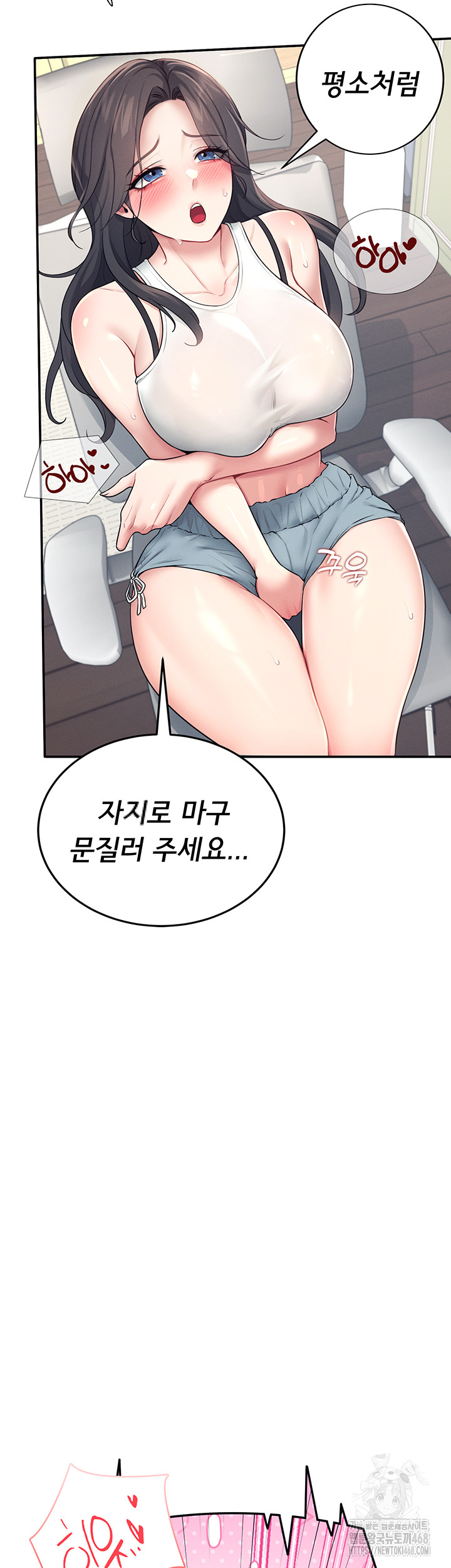 Wireless Onahole Raw Chapter 15 image 47
