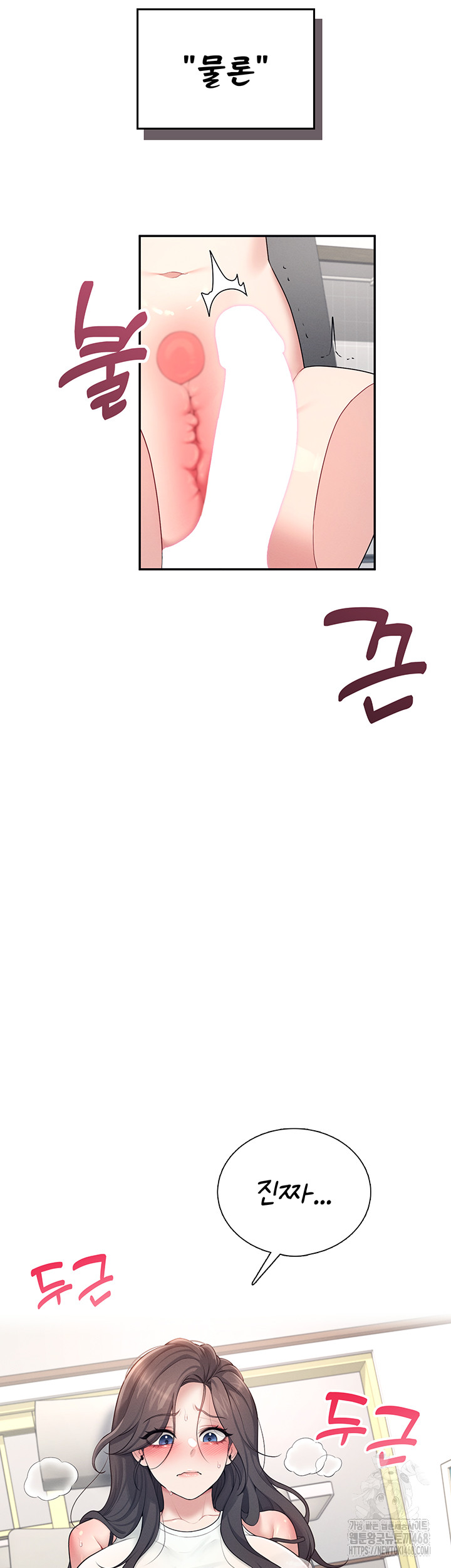 Wireless Onahole Raw Chapter 15 image 4