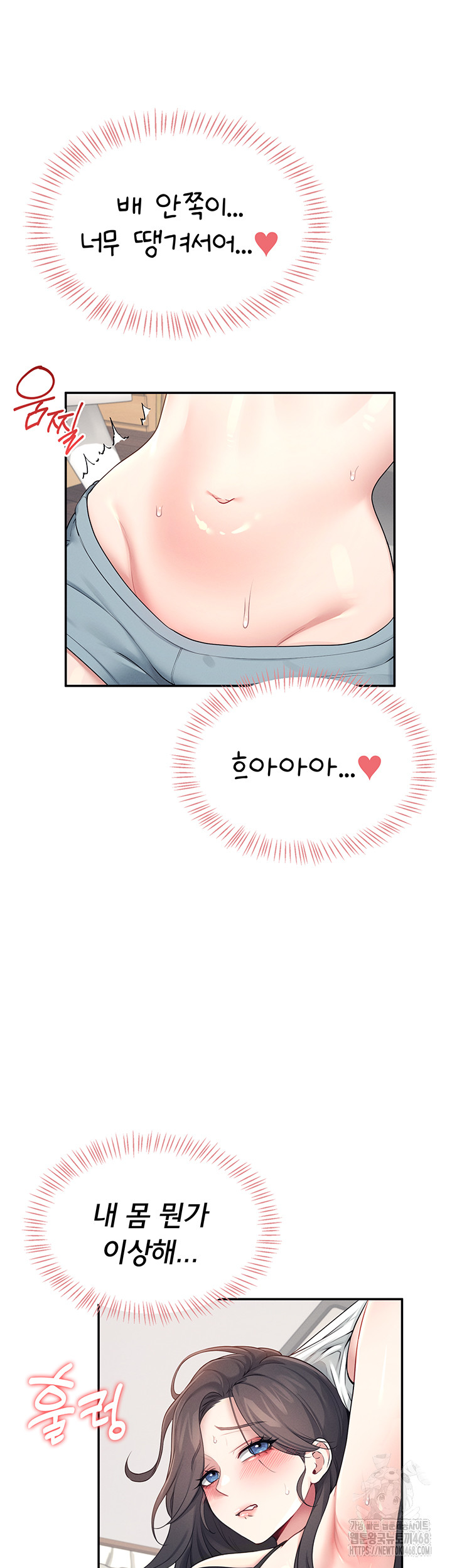 Wireless Onahole Raw Chapter 15 image 50