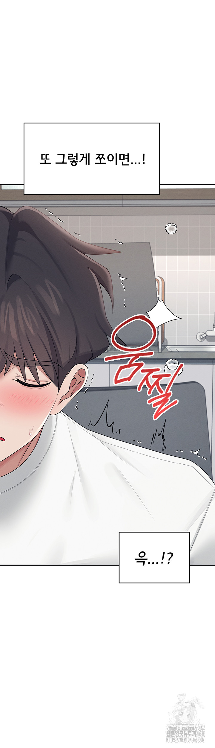 Wireless Onahole Raw Chapter 15 image 55