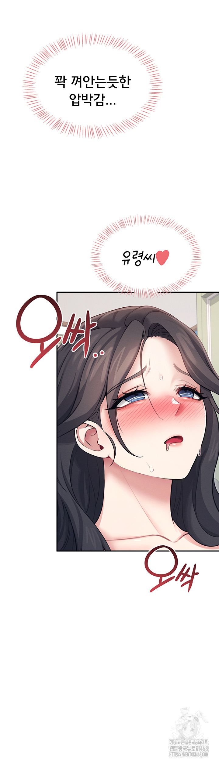 Wireless Onahole Raw Chapter 15 image 56
