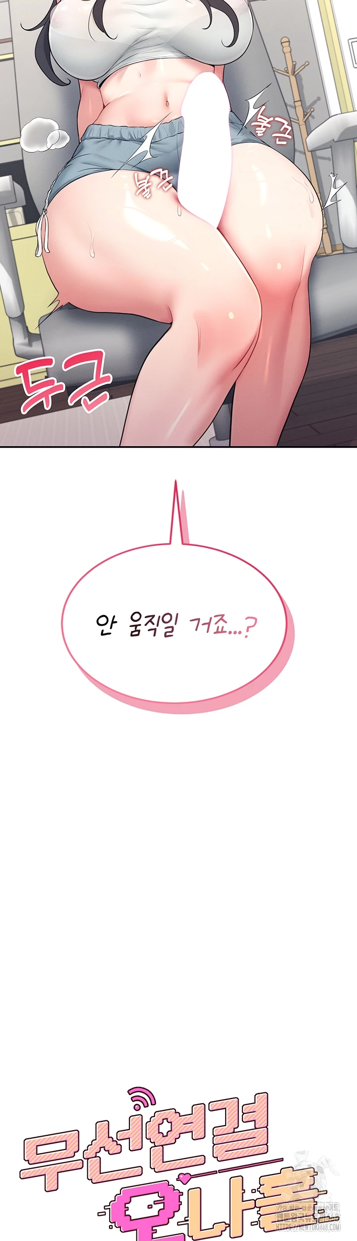 Wireless Onahole Raw Chapter 15 image 5