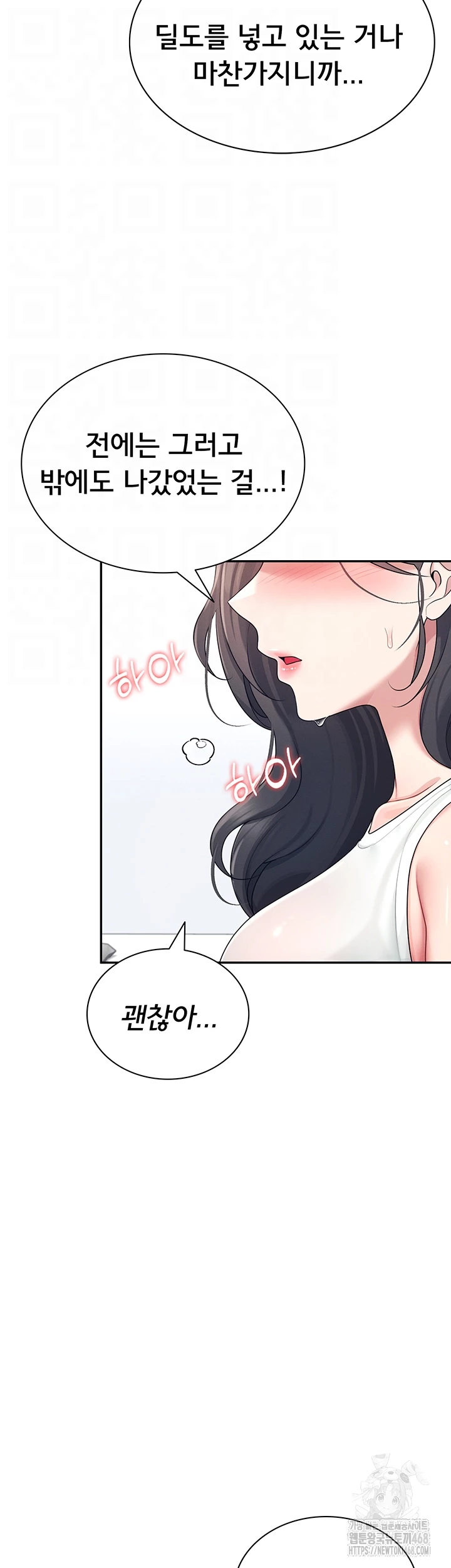 Wireless Onahole Raw Chapter 15 image 8