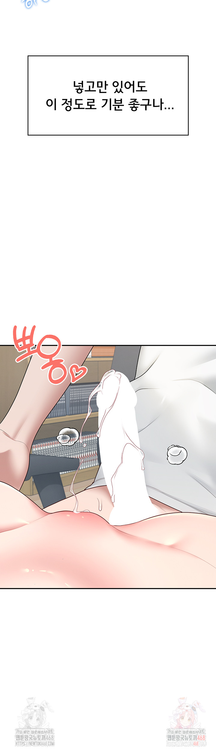 Wireless Onahole Raw Chapter 16 image 12
