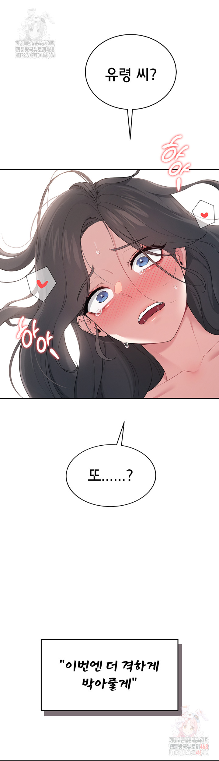 Wireless Onahole Raw Chapter 16 image 15