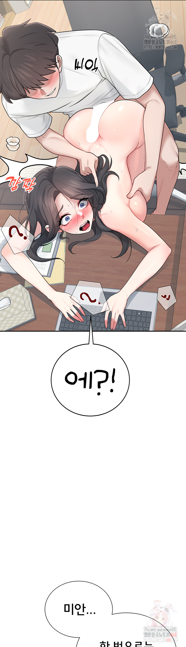 Wireless Onahole Raw Chapter 16 image 16
