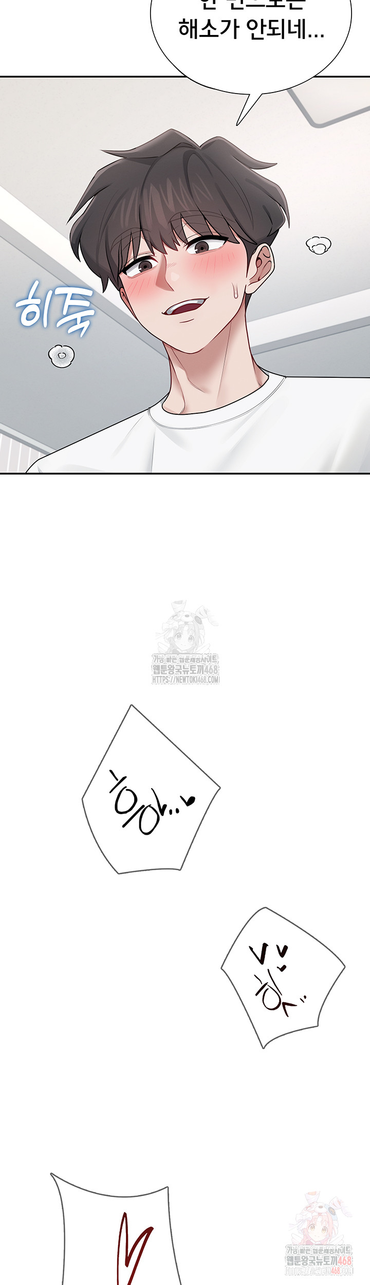 Wireless Onahole Raw Chapter 16 image 17