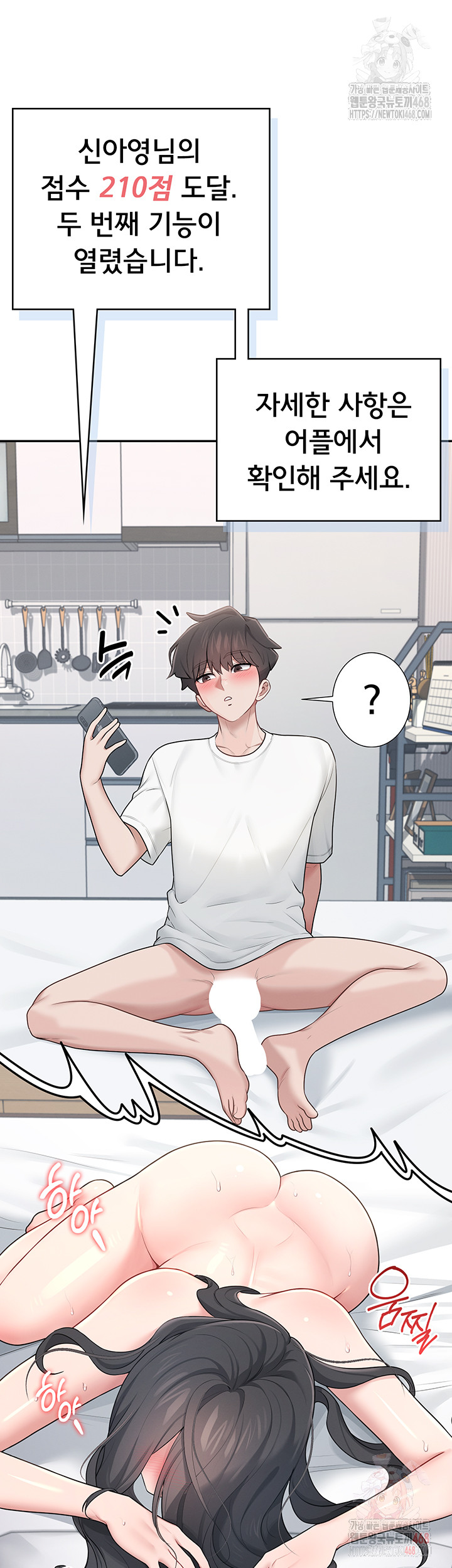 Wireless Onahole Raw Chapter 16 image 20