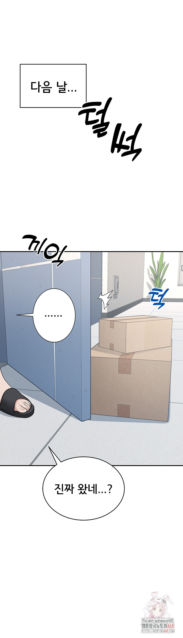 Wireless Onahole Raw Chapter 16 image 24