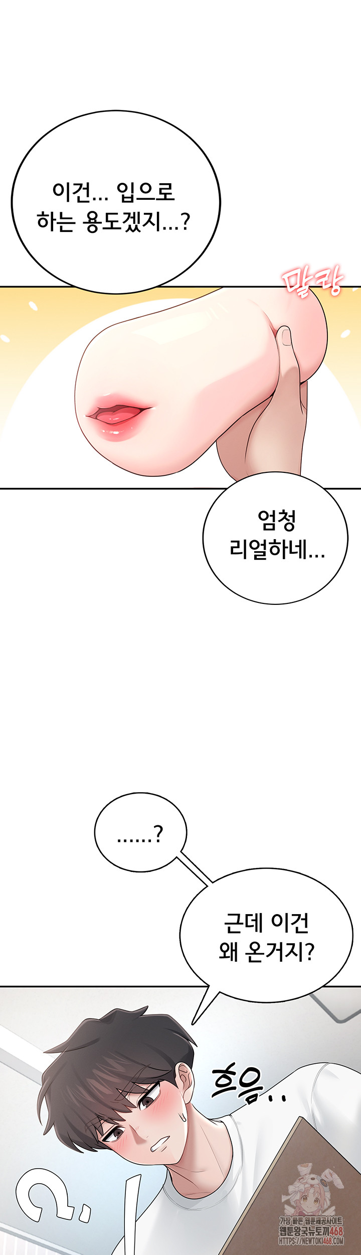 Wireless Onahole Raw Chapter 16 image 27