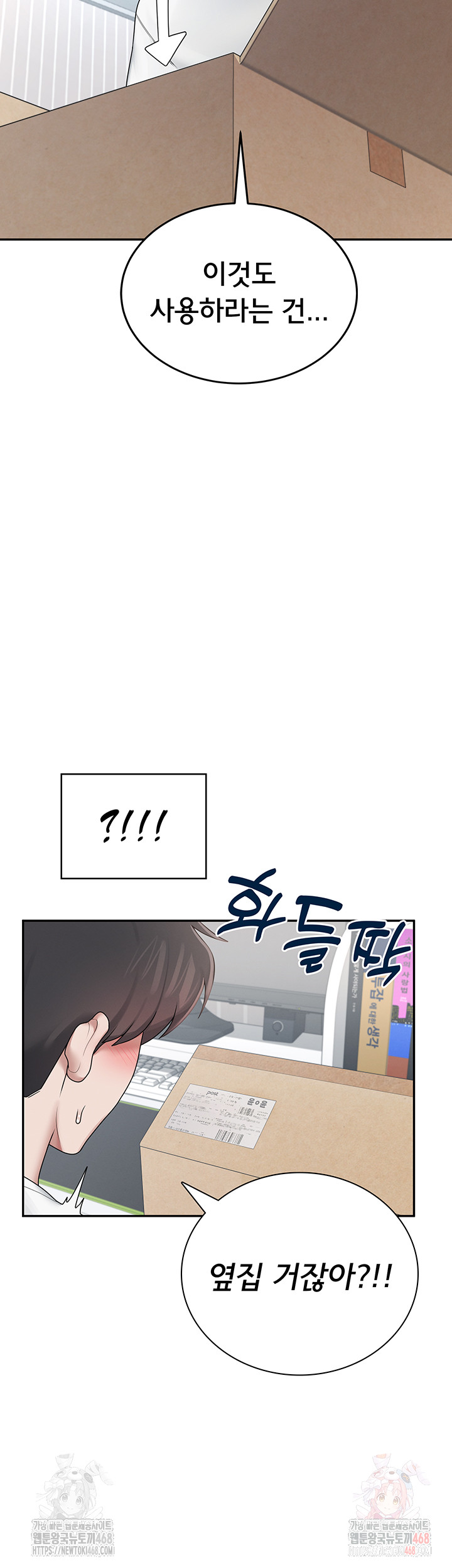 Wireless Onahole Raw Chapter 16 image 28
