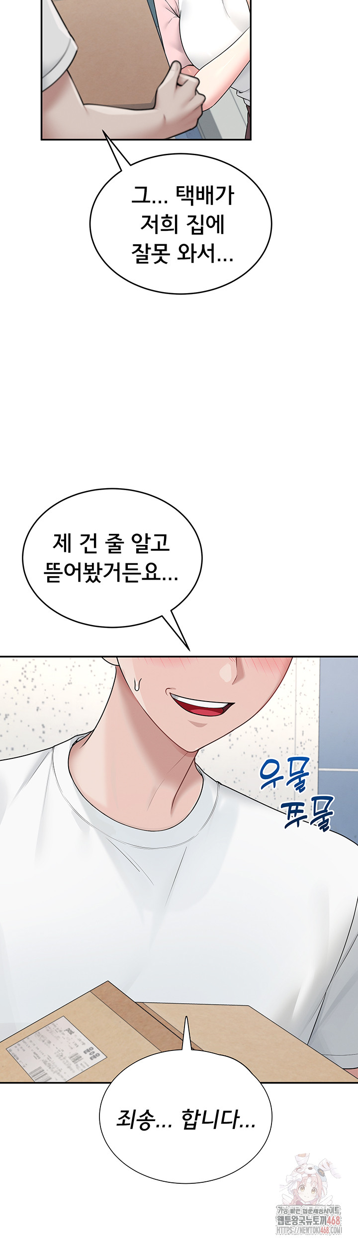 Wireless Onahole Raw Chapter 16 image 30