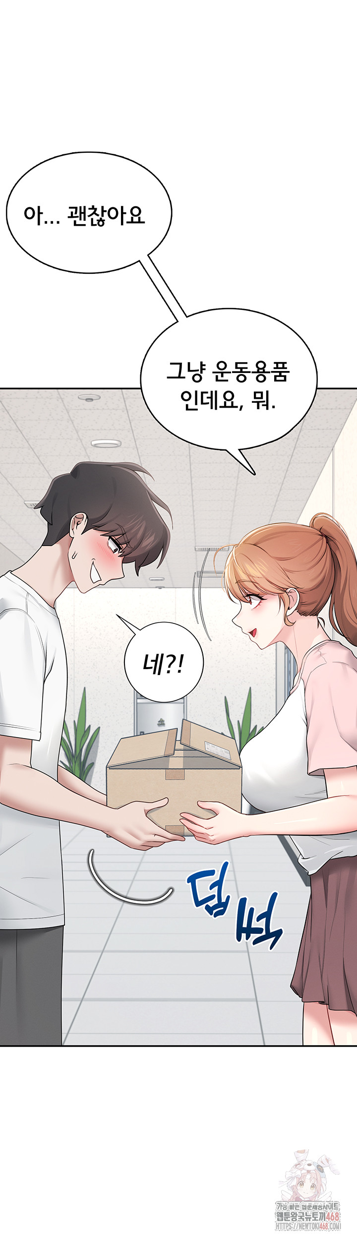Wireless Onahole Raw Chapter 16 image 31