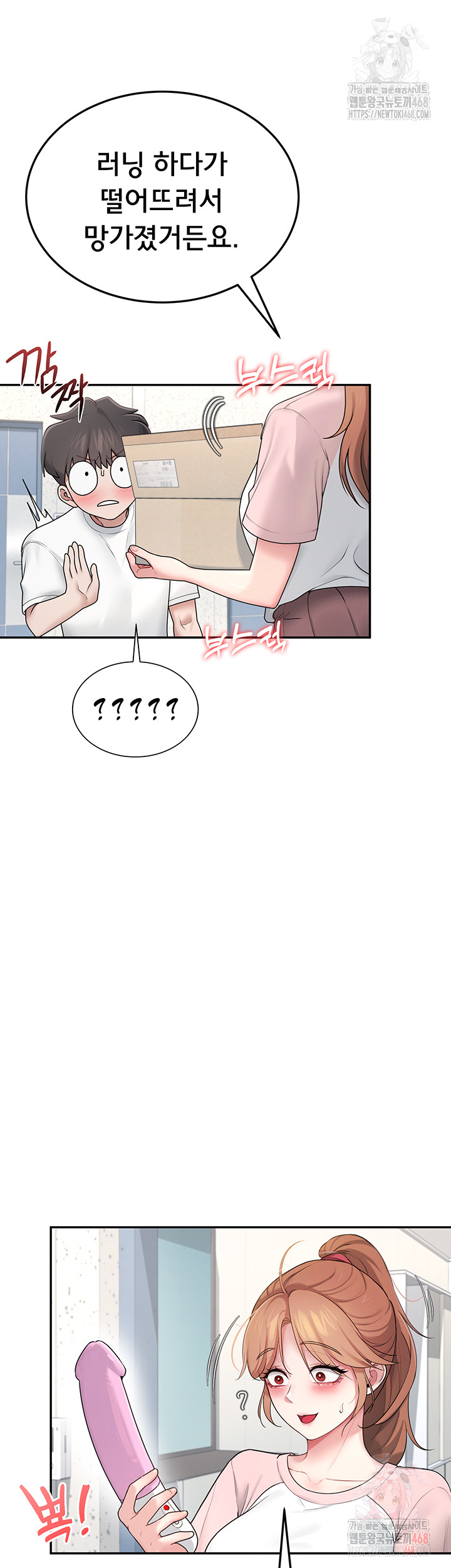 Wireless Onahole Raw Chapter 16 image 32
