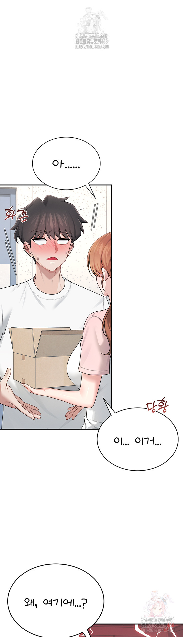 Wireless Onahole Raw Chapter 16 image 34