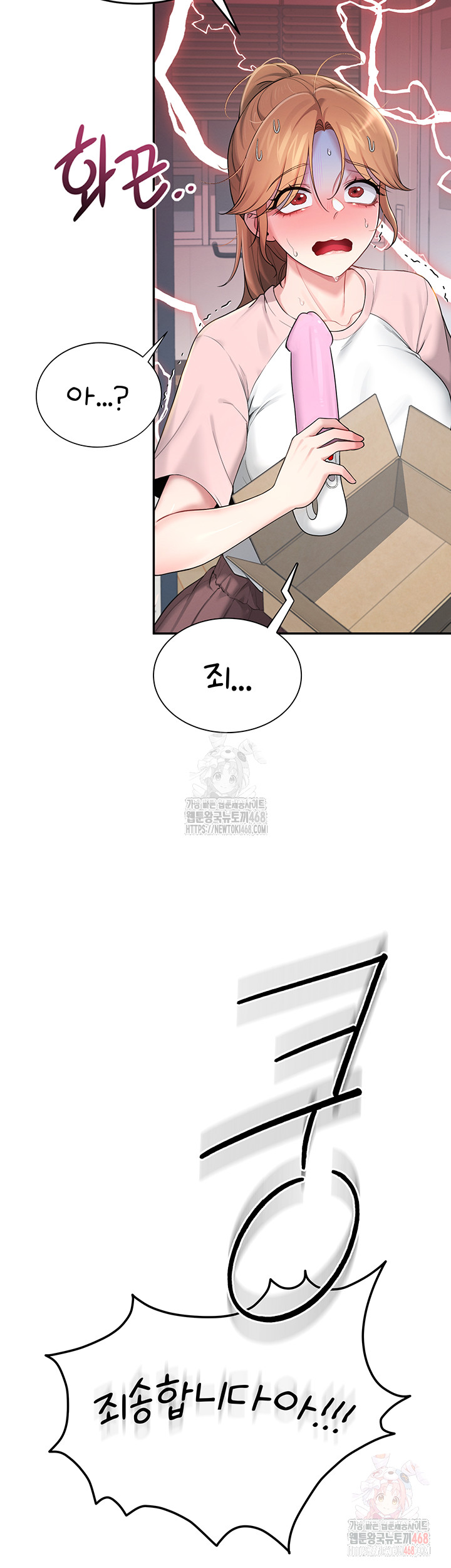Wireless Onahole Raw Chapter 16 image 35