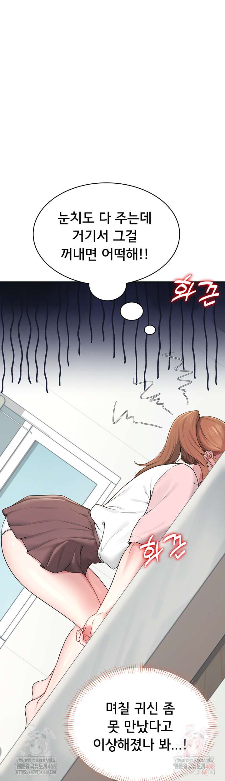 Wireless Onahole Raw Chapter 16 image 36
