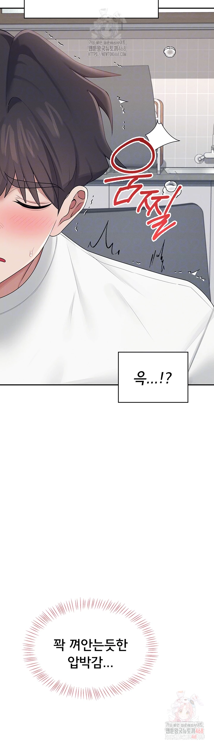 Wireless Onahole Raw Chapter 16 image 3