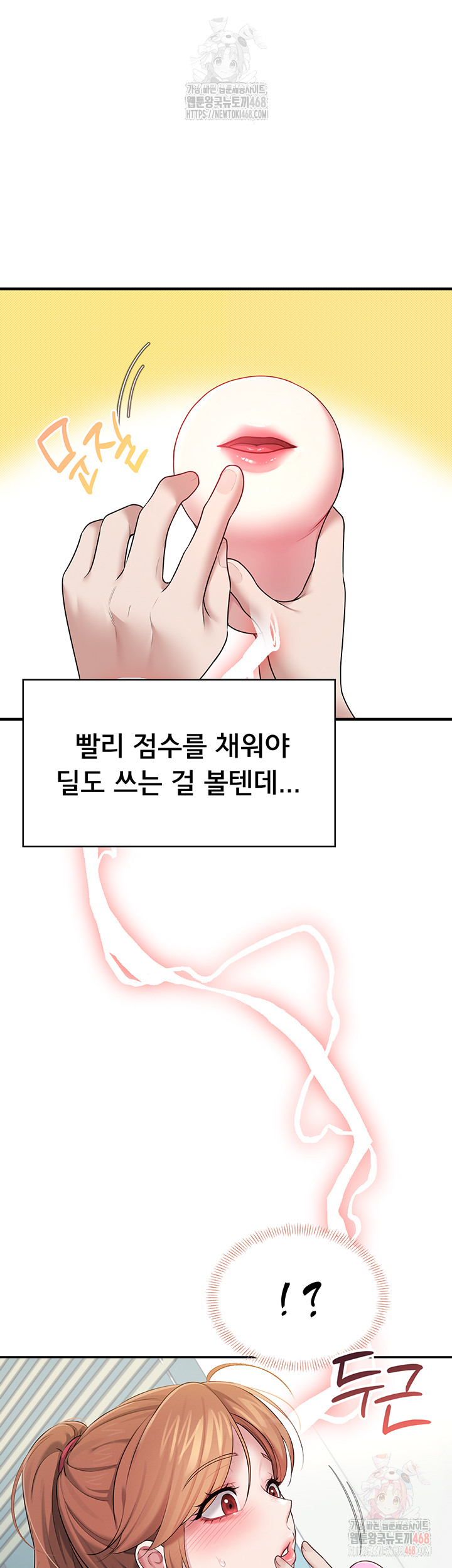 Wireless Onahole Raw Chapter 16 image 43