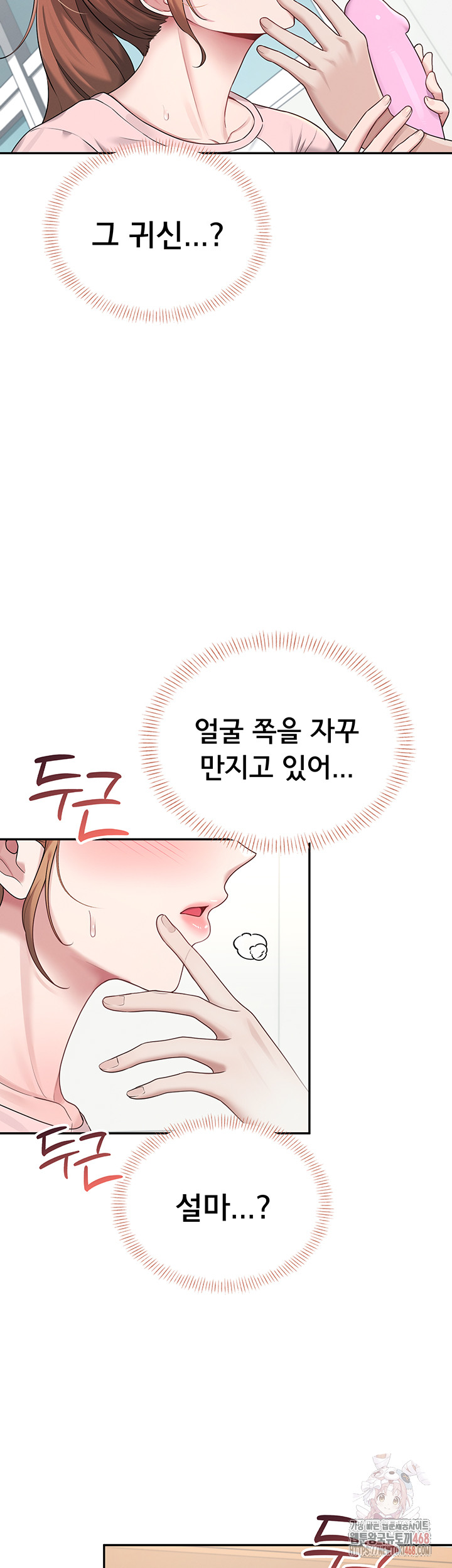 Wireless Onahole Raw Chapter 16 image 44