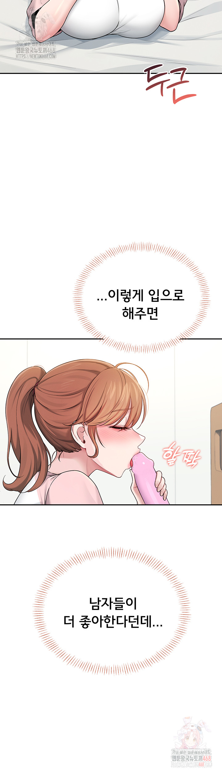 Wireless Onahole Raw Chapter 16 image 46