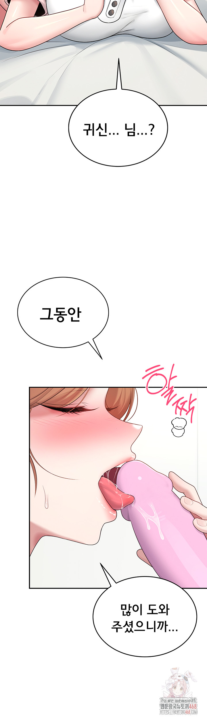 Wireless Onahole Raw Chapter 16 image 48